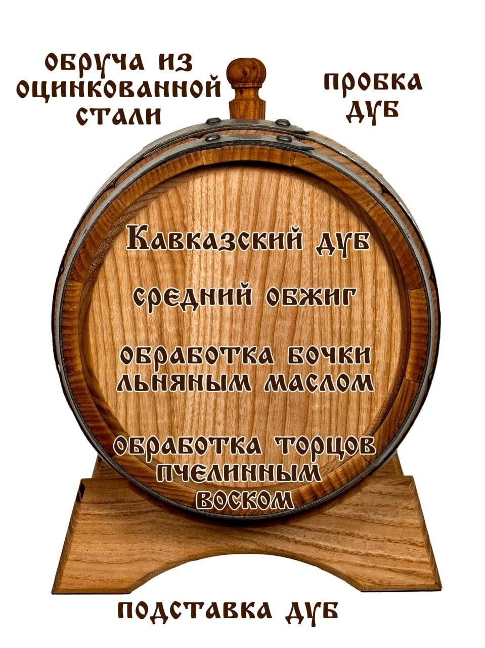 дубовая бочка
