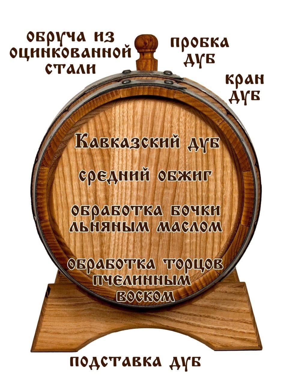 дубовая бочка
